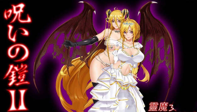诅咒铠甲2灵魔女传奇 ver5.21 官方中文版 神级RPG游戏 4.2G-樱花社