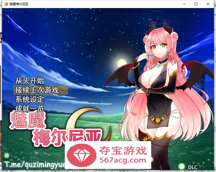 RPG/中文】魅魔梅尔尼亚 STEAM官方中文版+全CG回想【新作/PC+安卓/500M】-樱花社