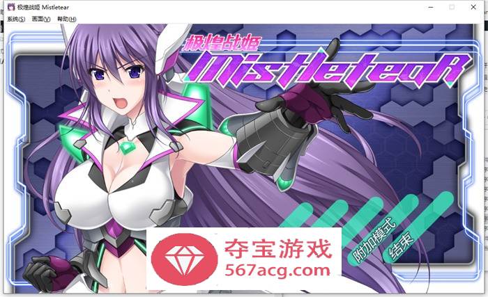 【大型横向ACT中文全动态】极煌战姬~BlazingAngel Mistletear V1.01 官方中文版+存档【新作CV3G】-樱花社