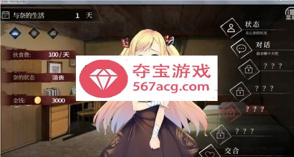 【互动SLG/教育养成】奈的調教日记 V1.2.0 PC+安卓官中·真步兵版【全CG/2G】插图2