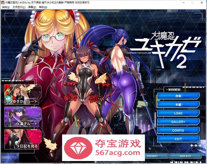 【拔作ADV汉化】[黑Lilith] 对魔忍雪风2 AI精翻汉化版+存档【新汉化PC+安卓KR1.2G】-樱花社