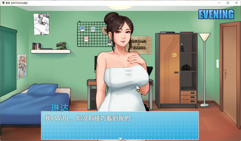 图片[5]-家务(House Chores) ver 0.14.1 云翻汉化版 RPG游戏&神作更新 1.1G-樱花社