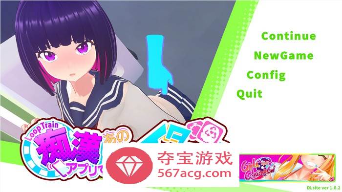 【3D互动全动态】循环列车~用痴汉APP玩弄那个女孩！V1.02 DL正式完整版+存档【新作CV1.7G】-樱花社