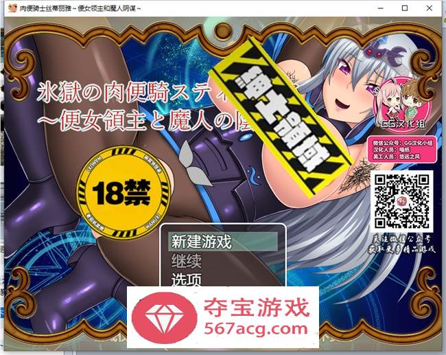 【RPG汉化】RBQ女骑士丝蒂丽雅~便女领主和魔人阴谋！精修汉化版+前作【PC+安卓4G】-樱花社