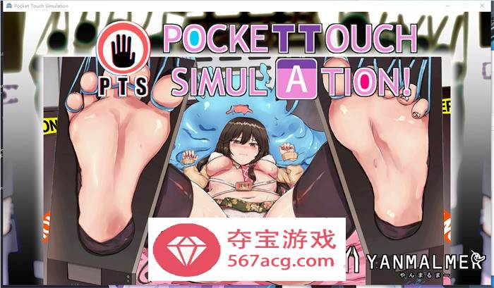 【触摸互动SLG中文全动态】口袋触摸模拟器：Pocket Touch 官方中文版【PC+安卓1.5G】-樱花社