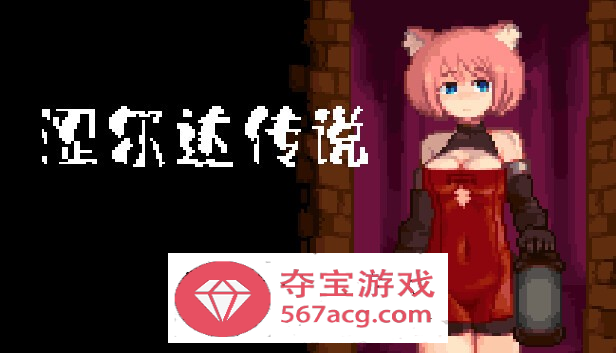 【像素ACT中文全动态】涩尔达传说~Erozld V1.2.5 STEAM官方中文版【新作250M】-樱花社