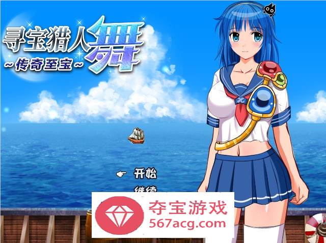 【解谜RPG中文】寻宝猎人舞~传奇至宝~ V1.01 STEAM官方中文步兵版【新作900M】-樱花社