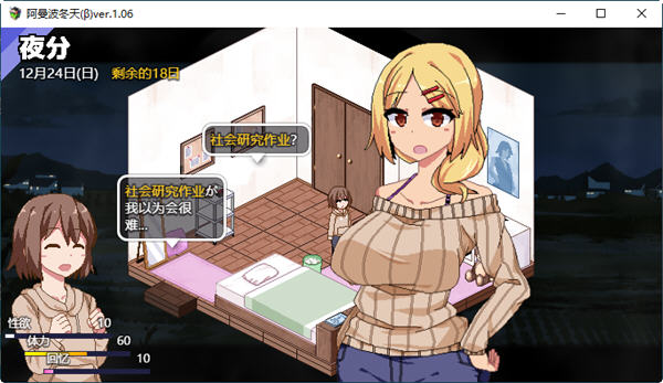 图片[5]-冬日狂想曲 ver1.06 AI精翻汉化正式版 SLG游戏&神作 2.2G-樱花社