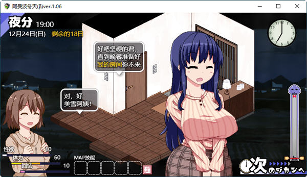 图片[3]-冬日狂想曲 ver1.06 AI精翻汉化正式版 SLG游戏&神作 2.2G-樱花社