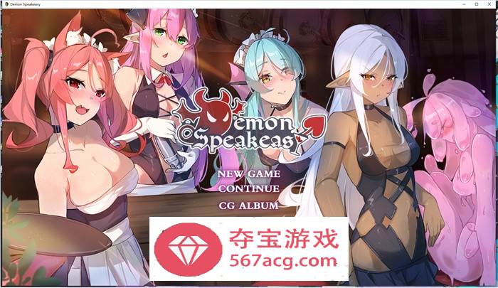 【经营SLG中文动态】恶魔调酒师 Ver9136434 官中步兵版+DLC+全回想+中文CV【更新PC+安卓2.8G】-樱花社