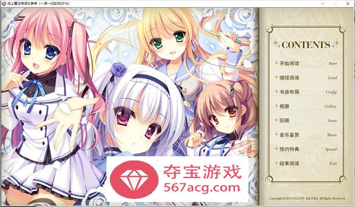 【纯爱GAL汉化】纸上的魔法使 精翻汉化版+存档+攻略【新汉化PC+安卓KR3G】-樱花社