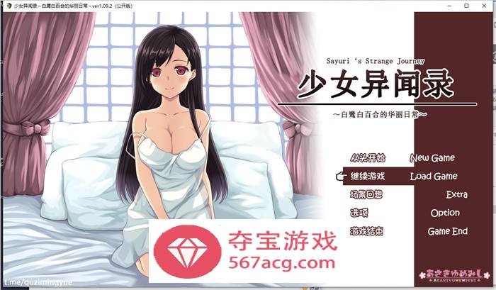 【爆款RPG汉化】少女异闻录：白鹭白百合的华丽日常 精翻完整汉化版+全回想【新汉化PC+安卓JOI1.2G】-樱花社