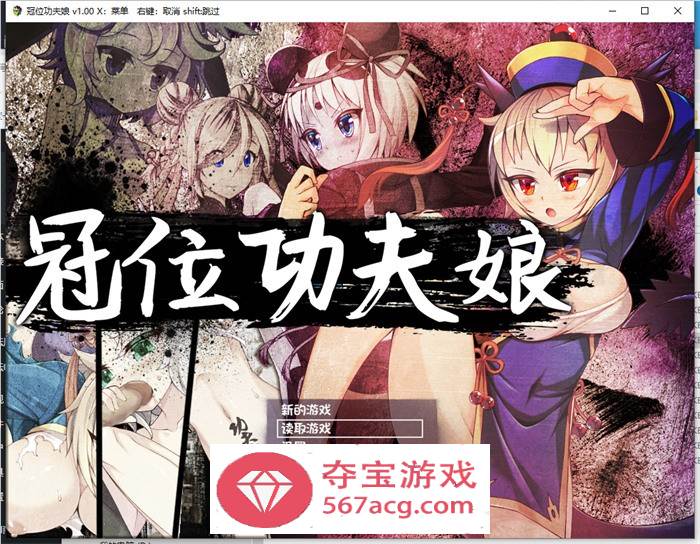 【RPG+SLG动态】冠位功夫娘：蓝梅 STEAM官方中文步兵版【新作PC+安卓700M】-樱花社