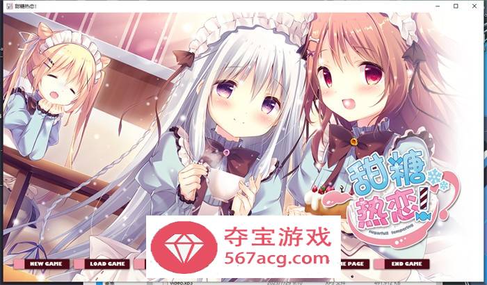 【纯爱GAL中文】甜糖热恋：Sugar Sweet Temptation 官方中文版+存档+攻略【新作CV3.6G】-樱花社