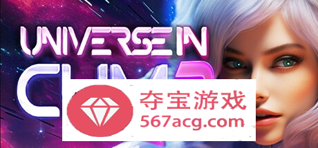 【3D互动中文全动态】欲望宇宙：Universe In Cum 2 官方中文步兵版【新作2.3G】-樱花社