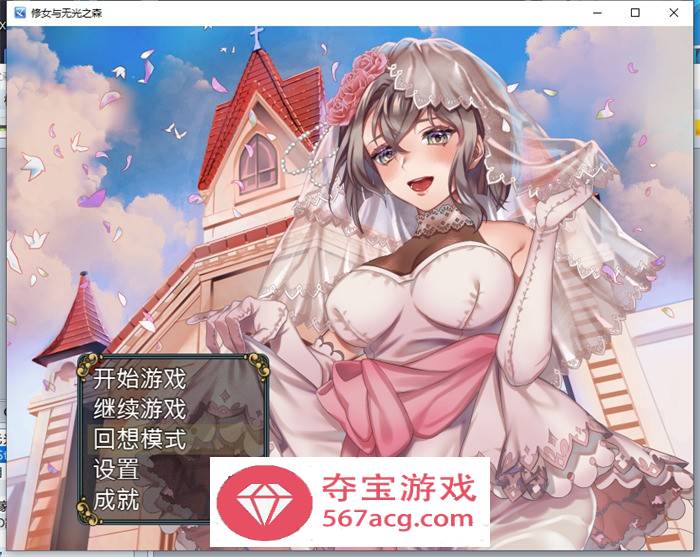 【RPG中文】修女与无光之森 官方中文步兵版+全回想【新作PC+安卓550M】-樱花社