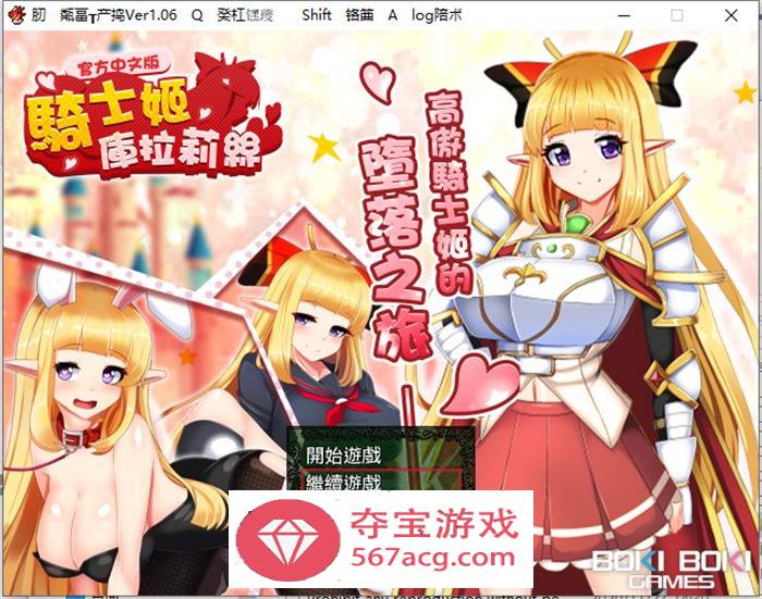 【热门RPG/中文】骑士姬库拉莉丝：本篇V1.06+外传 官方中文步兵版+存档-樱花社