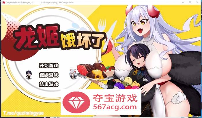 【爆款ARPG中文动态】龙姬饿坏了 V1.01 STEAM官方中文步兵版【新作2G】-樱花社