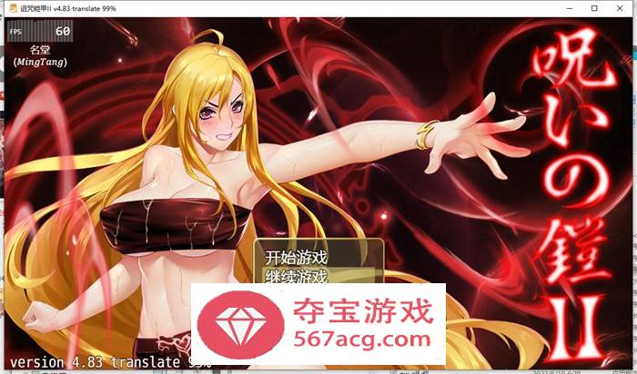 【神级RPG中文动态】诅咒铠甲2：灵魔女传奇 Ver4.83中文步兵作弊版【更新PC+安卓4G】-樱花社