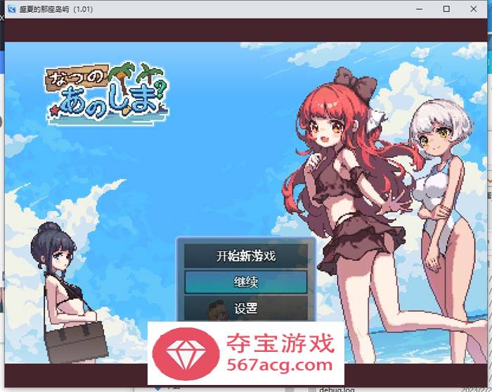 【生存RPG/中文/像素动态】盛夏的那座岛屿 Ver1.01 官方中文版+全回想【新作/PC+安卓/800M】-樱花社