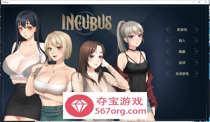 【养成互动SLG中文全动态】恶魔合约：孵化器 V1.10 官中步兵正式完整版【更新3G】-樱花社