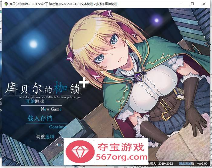 【爆款RPG中文】库贝尔的枷锁 V1.01+V5补丁+演出追加版V2.0 官中步兵版+全回想【更新PC+安卓4G】-樱花社