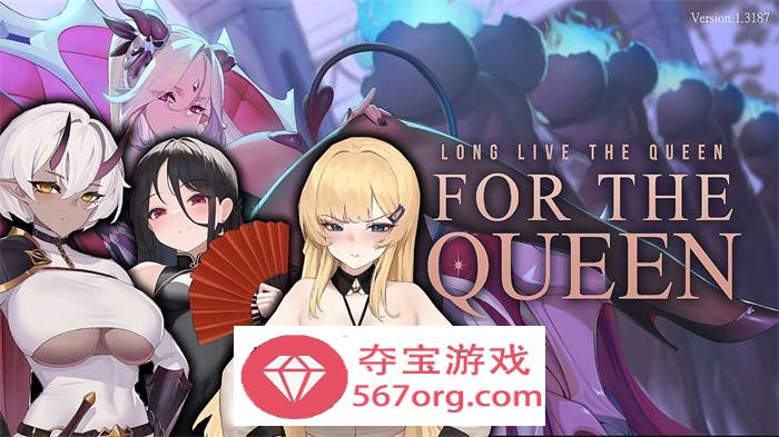 【战略SLG中文全动态】女王侍奉：For the Queen V1.3193 官方中文步兵版+全DLC+特典【新作3.2G】-樱花社