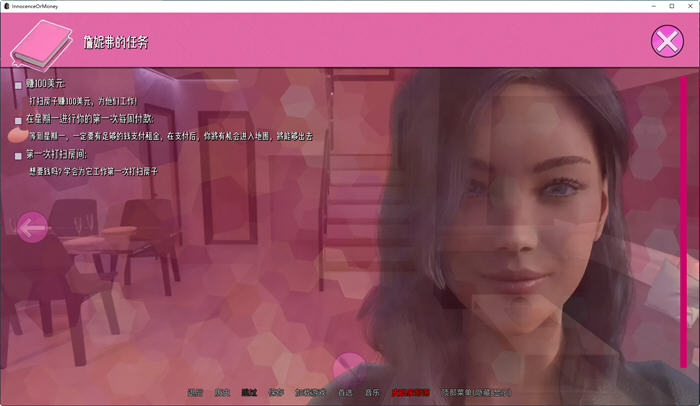 图片[4]-不再纯真(Innocence or Money) ver0.0.8 汉化版 PC+安卓 动态SLG游戏 2.3G-樱花社
