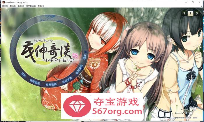 【纯爱ADV中文铜矿】茂伸奇谈~Happy End STEAM官方中文版+汉化版+存档整合【PC+安卓KR16G】-樱花社