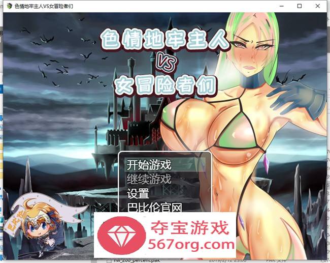 【策略RPG汉化】ERO地牢主人VS女冒险家们 精翻汉化版+礼包码【PC+安卓400M】-樱花社