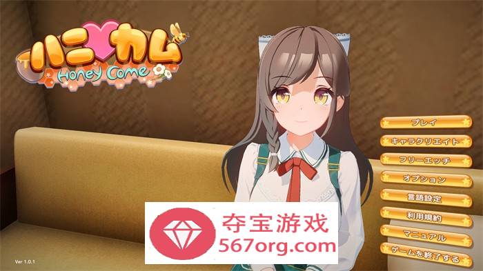 【3D互动汉化全动态】[I社新作]ハニカム~Honey Come V1.01 AI精翻汉化版【新汉化13G】-樱花社