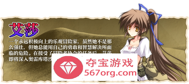 【RPG/中文】穿越奥雷库塔沙漠 STEAM官方中文步兵版【新作/500M】插图6