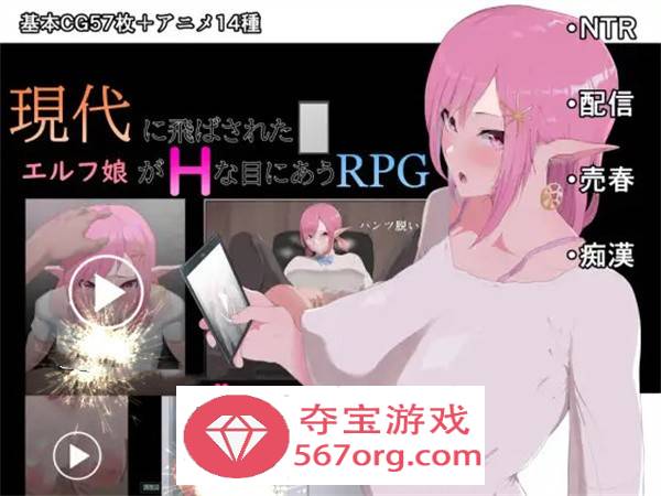 【爆款RPG汉化动态】穿越现代的女精灵遭遇H的RPG 精翻汉化版【新作PC+安卓5G】-樱花社