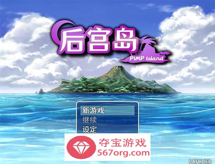 【RPG中文】后宫岛：PIMP Island STEAM官方中文版【新作PC+安卓800M】-樱花社