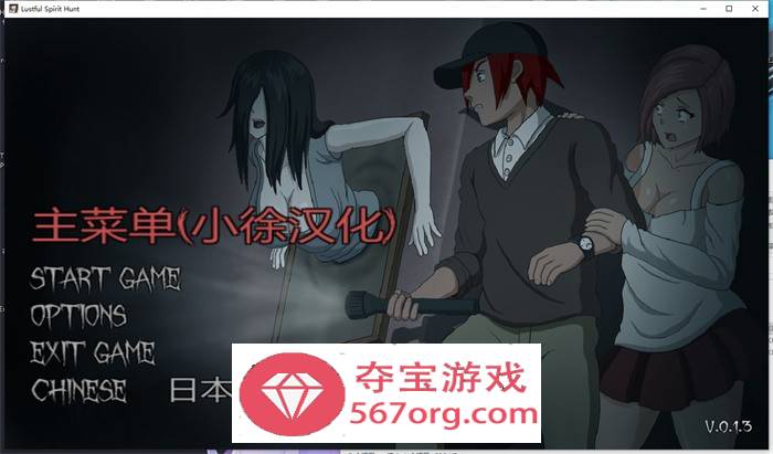 【探索解密SLG汉化全动态】欲望寻魂：Lustful Spirit Hunt V0.13 精翻汉化版+作弊码【更新700M】-樱花社