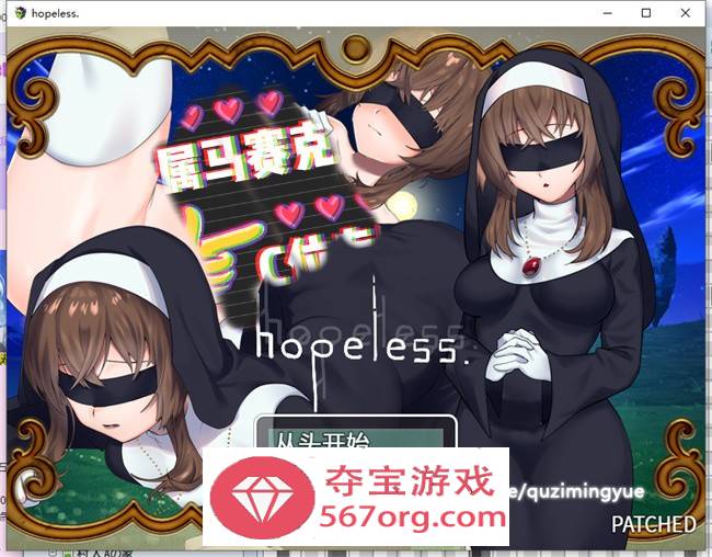 【RPG中文】绝望的露丝：Hopeless STEAM官方中文版+全回想【新作PC+安卓1.5G】-樱花社