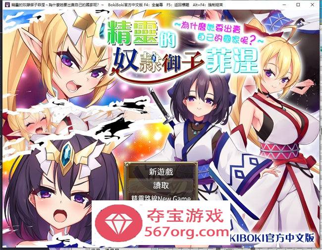 【爆款RPG中文】精灵的奴隸御子菲涅 官方中文步兵版【新作PC+安卓3.5G】-樱花社