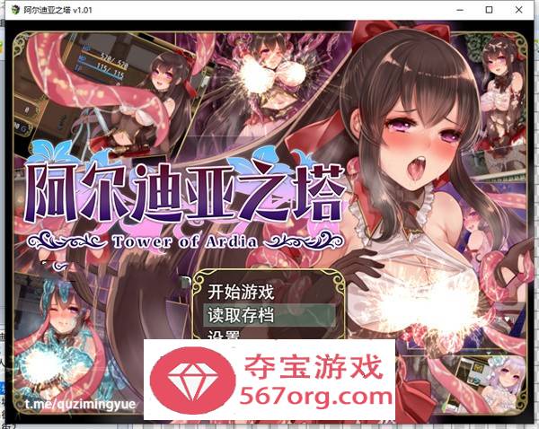 【RPG中文步兵】阿尔迪亚之塔 STEAM官方中文步兵版+全回想【新作PC+安卓2G】-樱花社