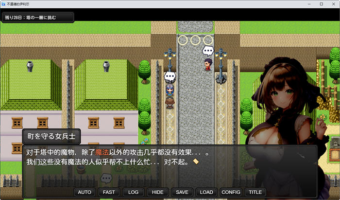 图片[5]-魔导士艾丽西亚 汉化作弊版 PC+安卓 RPG游戏 1.2G-樱花社