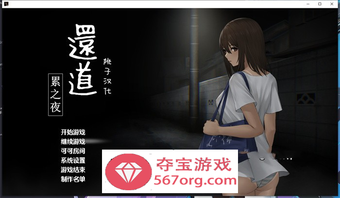 【恐怖解谜SLG汉化动态】還道-累之夜 v1.10 最新精翻汉化完整版 【更新PC+安卓800M】-樱花社