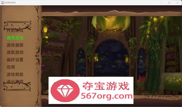 【互动SLG汉化全动态】奇异的圣地~圣屌降临 Ver29.1【安卓+PC】精翻汉化版【11月更新5G】-樱花社