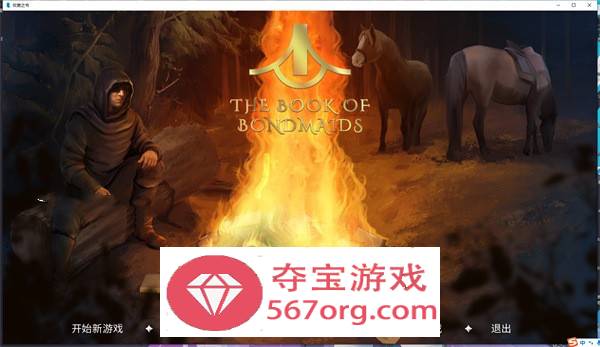 【经营SLG中文动态】奴隶之书-The Book of Bondmaids v1.3.9 官方中文版+DLC【更新PC+安卓4.5G】-樱花社