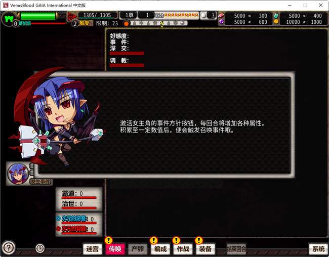 图片[5]-VenusBlood GAIA ver1.05 官方中文步兵版 战略SLG&神作 4.4G-樱花社