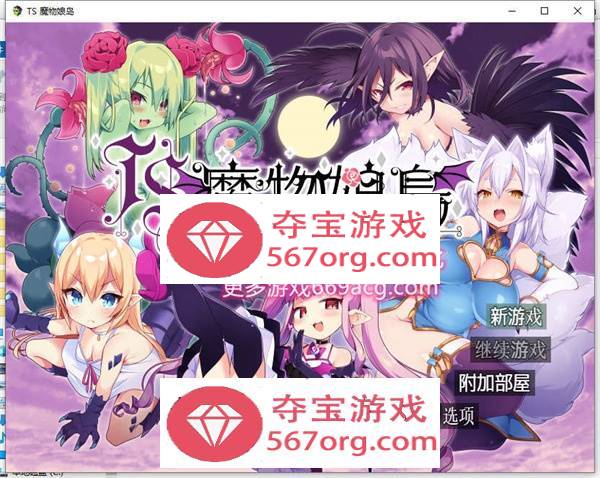 【RPG汉化魔物娘】[茶畑に生えた筍]TS魔物娘島云翻汉化+原版【新作PC+安卓1.5G】-樱花社