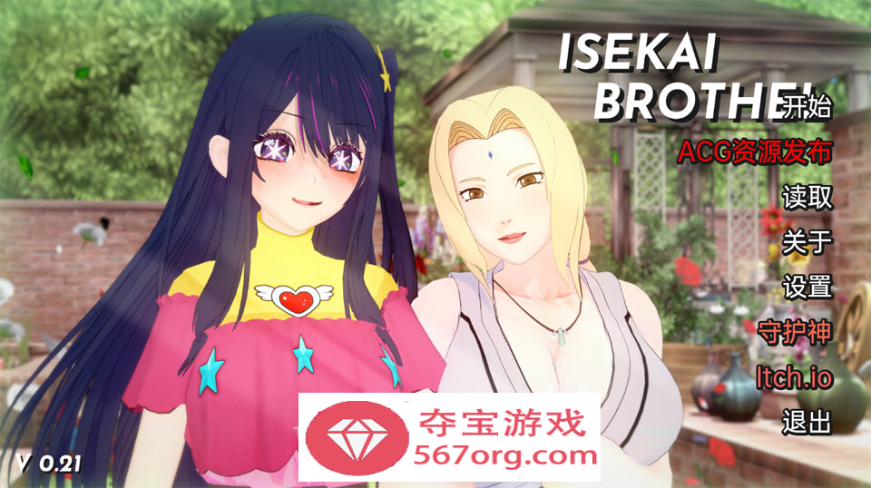 【日系SLG汉化动态】伊势海妓院 Isekai Brothel V0.21 汉化版【PC+安卓2.1G】-樱花社