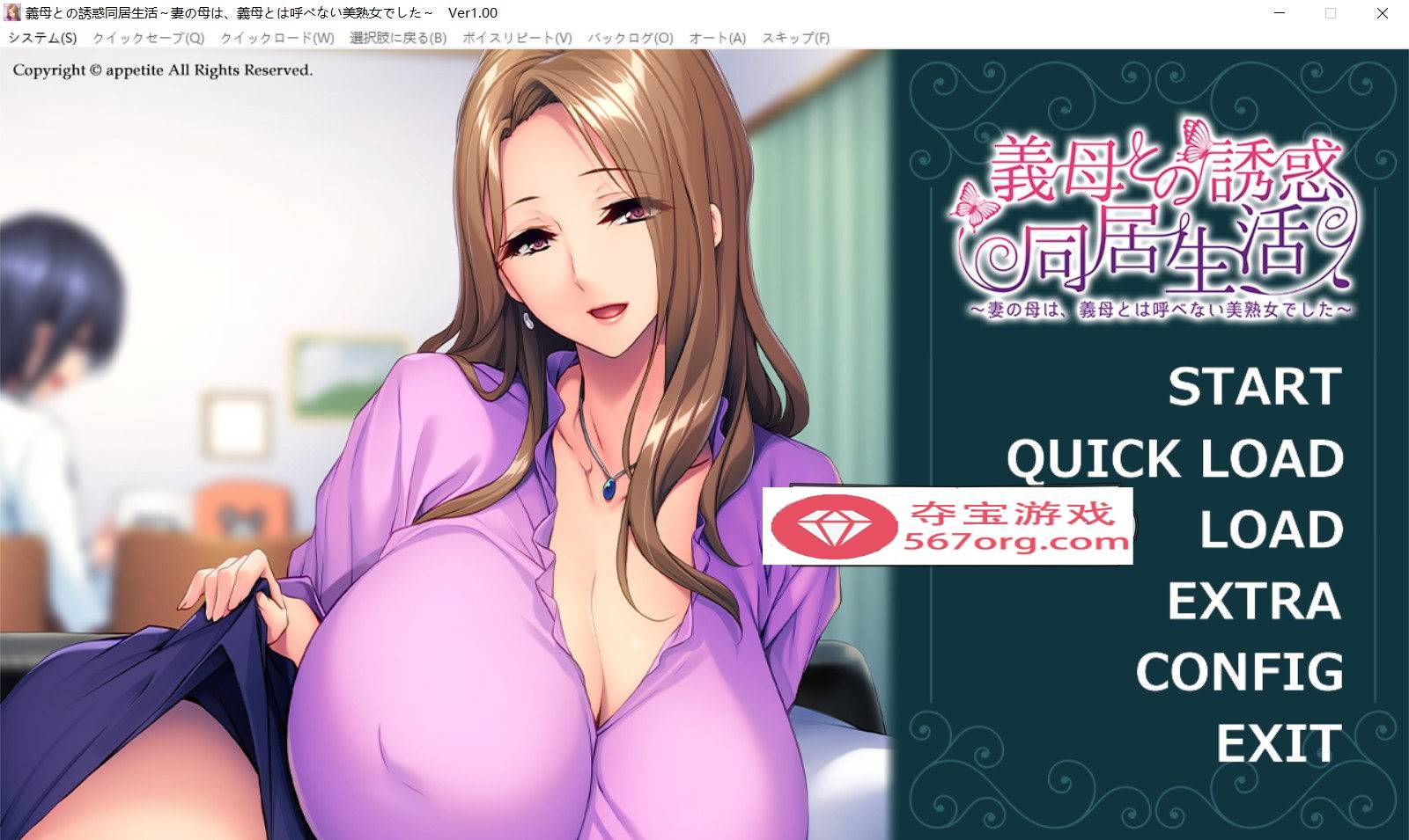 【拔作ADV汉化】与岳母的诱惑同居生活 妻子美熟女母亲 AI汉化版+存档【新汉化540M】-樱花社