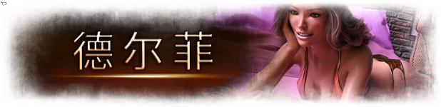 图片[3]-【欧美SLG中文动态CG】魅魔召唤-豪华版 Ver1.1 官方中文版+全DLC【PC+安卓2.2G新作】-樱花社