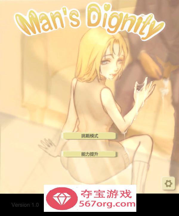 【调教互动中文动态】男性的尊严-(享受好兄弟的老婆) 官方中文版【1.4G新作】-樱花社