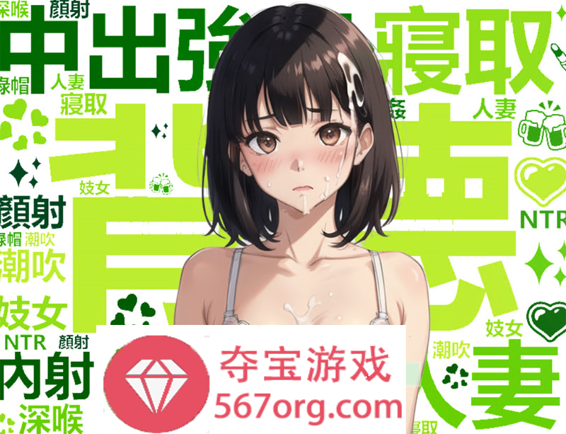 【国产RPG中文】犯错后需要肉偿是常识~道歉露奶子 官方中文版【590M新作】-樱花社