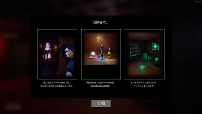 图片[3]-吸血鬼宅邸 (Vampire Mansion) ver1.2 官方中文版 解谜冒险游戏 3.7G-樱花社